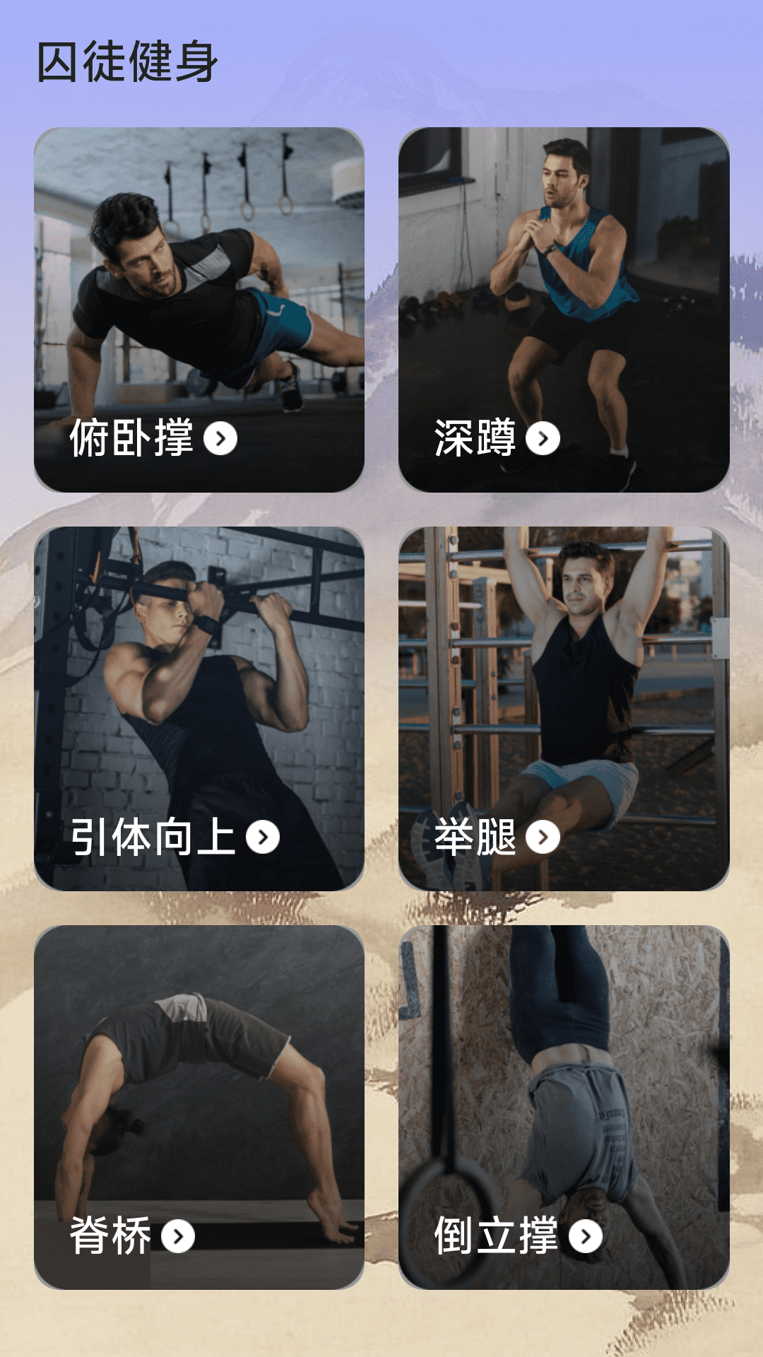 悟空计步 2.0.2 最新版 1