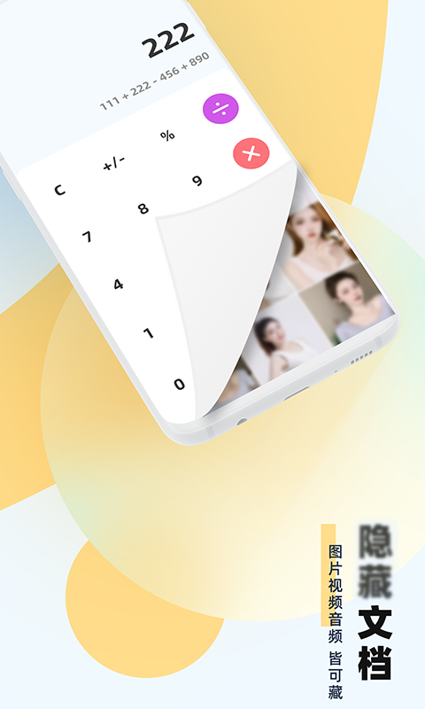 应用隐藏助手 2.5.2.1 最新版 2
