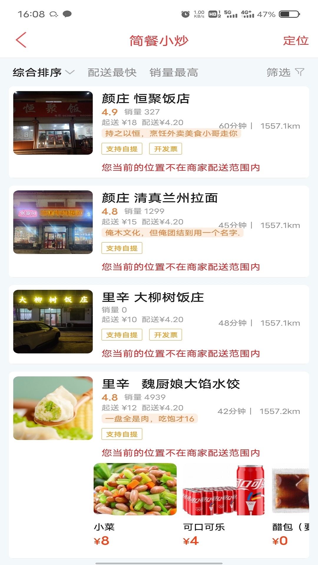 莱芜同城 12.2.0 最新版 3