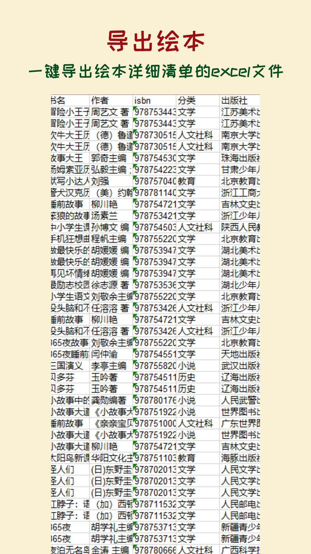 绘本管管 1.2.2 最新版 3