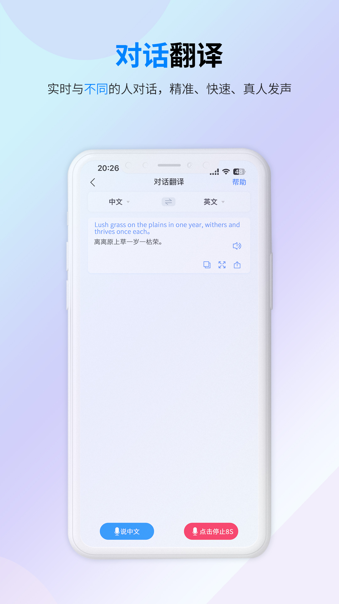 译准翻译官 1.2.1 最新版 4
