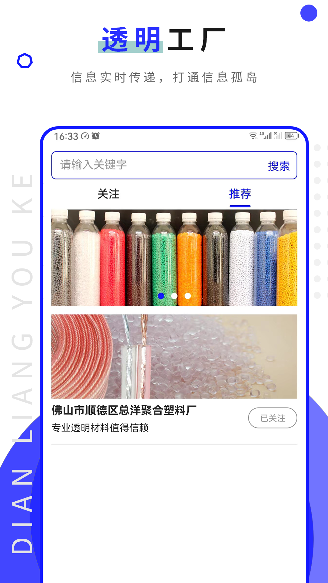 点亮优客 1.1.50 最新版 1