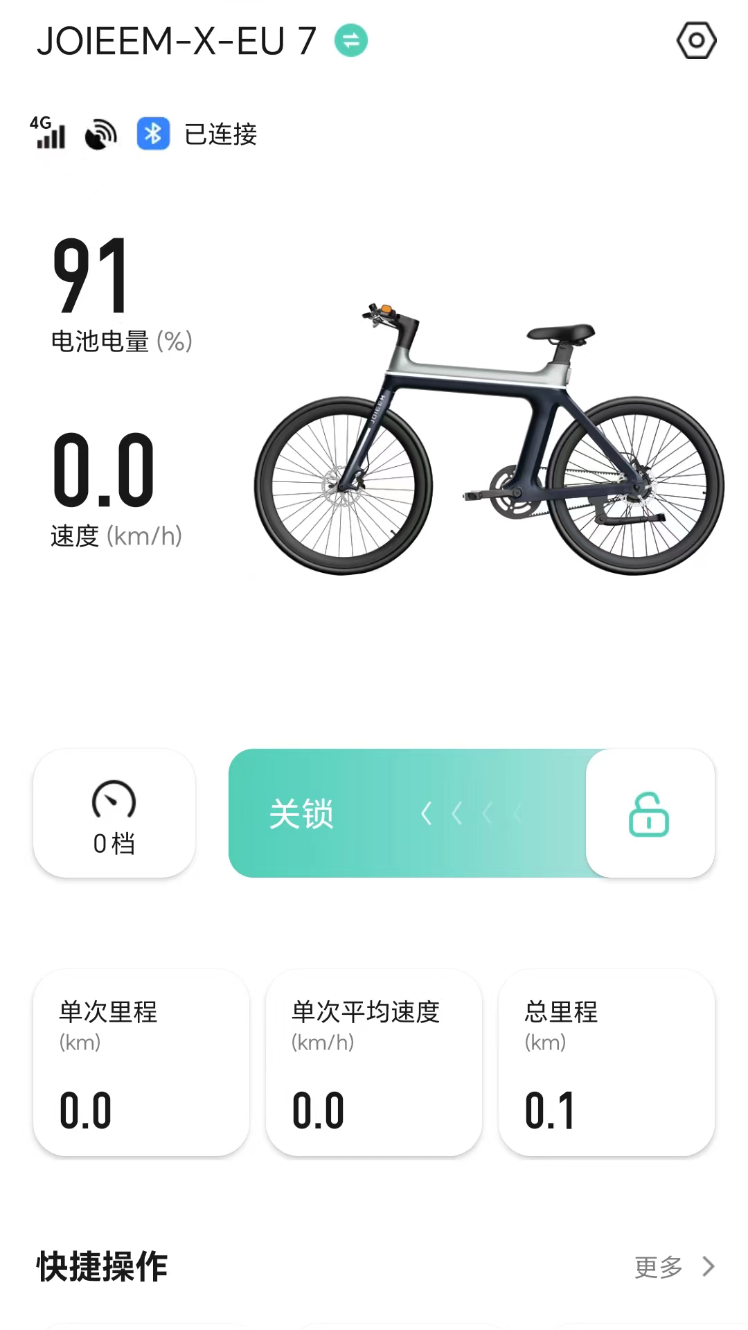 JOIEEM 1.0.6 最新版 2