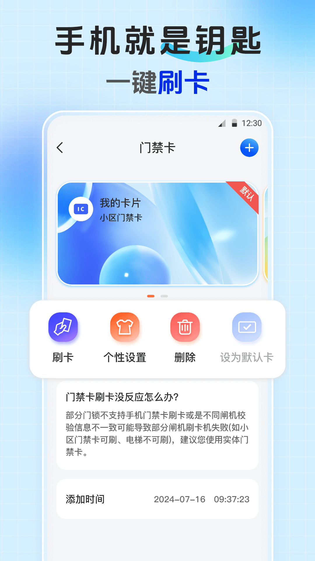 手机乘车码NFC 3.2.1010 最新版 2