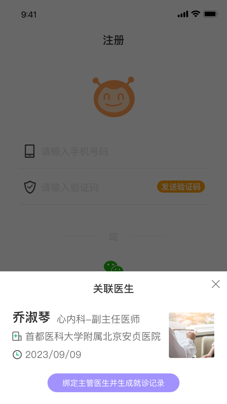 椿芽健康 1.0.32 最新版 3