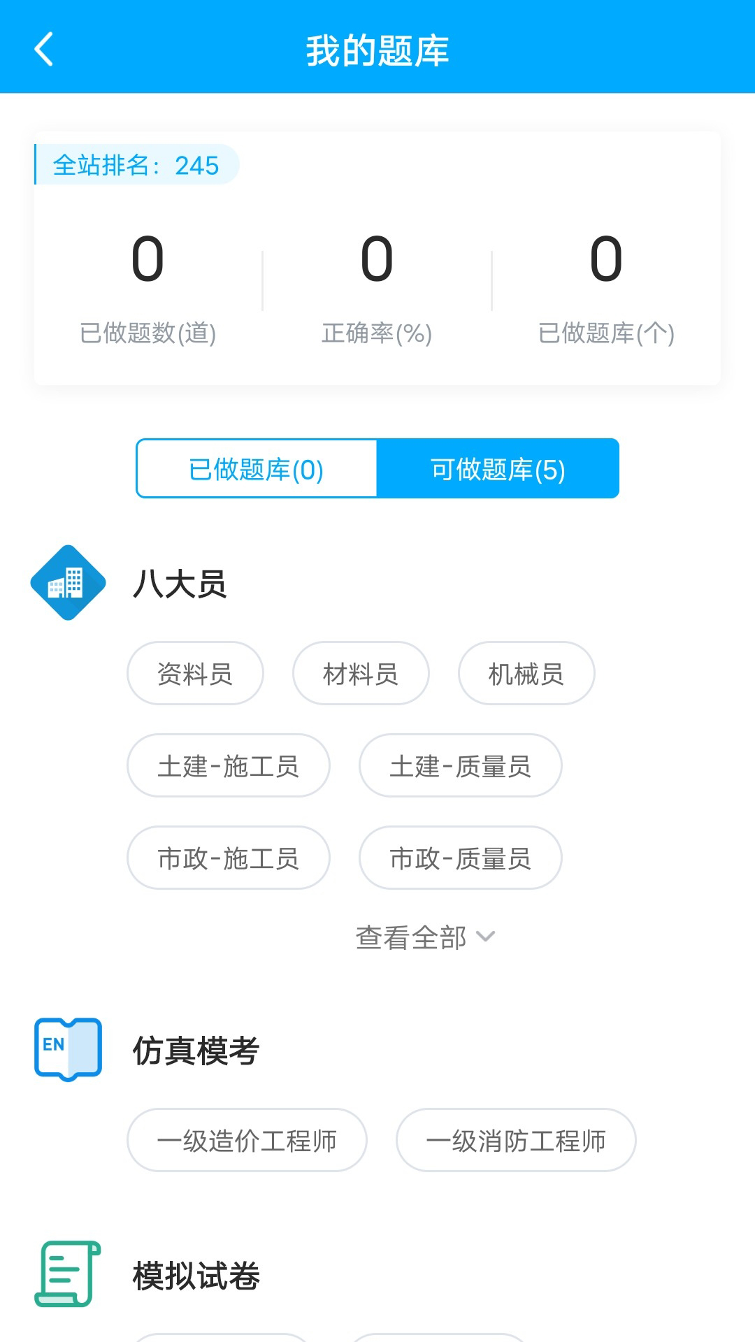 龙匠网校 1.3.0 最新版 2