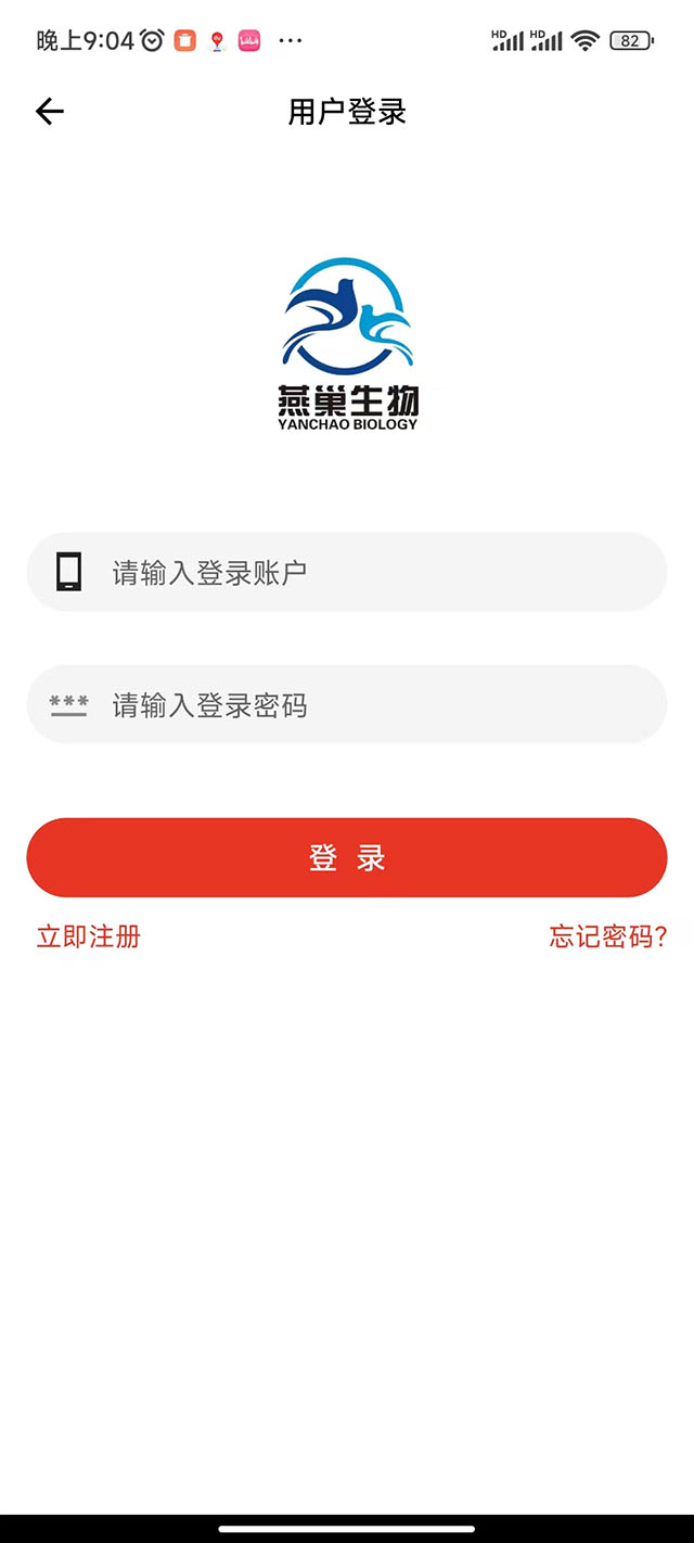 燕巢生物 1.0.6 最新版 3