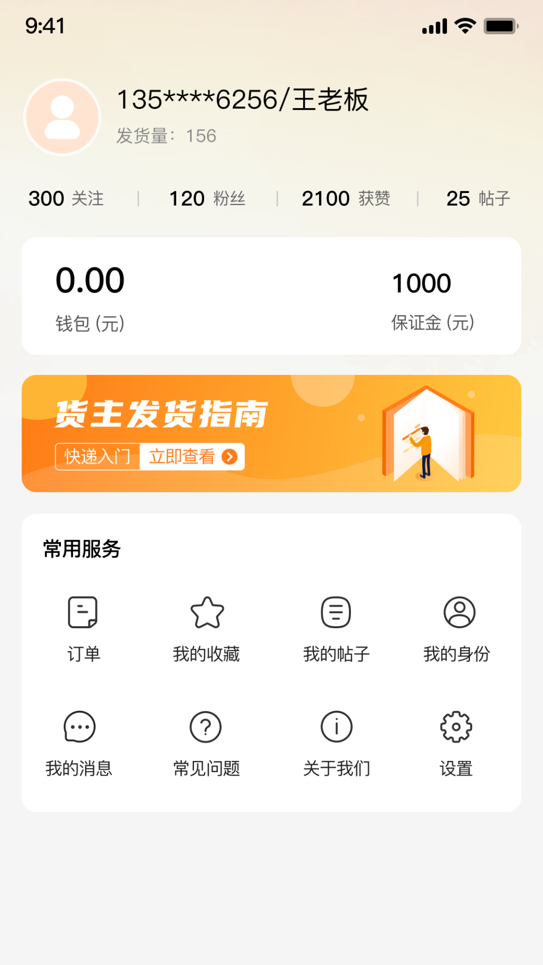 一元运输 1.0.20 最新版 2