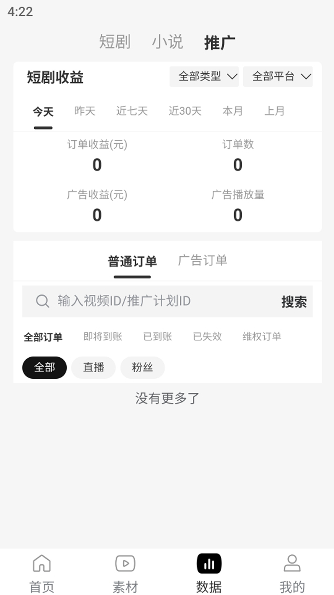 砰砰里 1.0.1 最新版 3