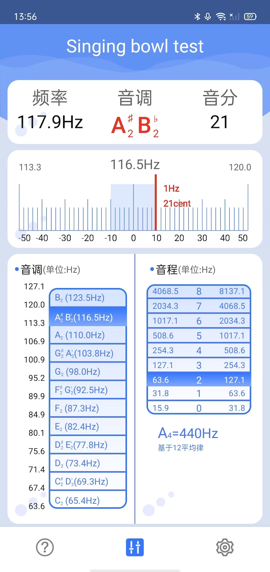 颂钵检测 1.0.5 最新版 3