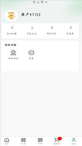 瀚海新程 1.3.3 最新版 3