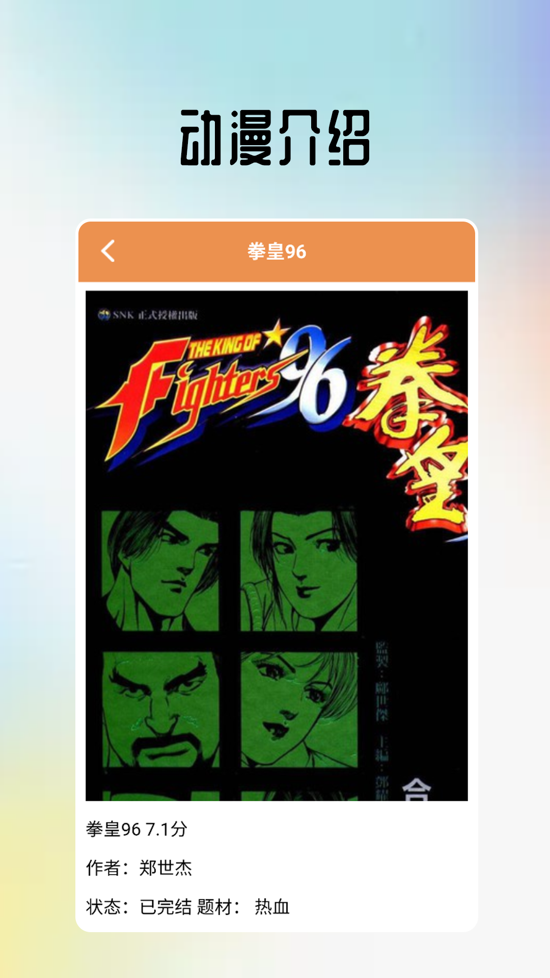 omopay动漫小屋 1.4 最新版 3