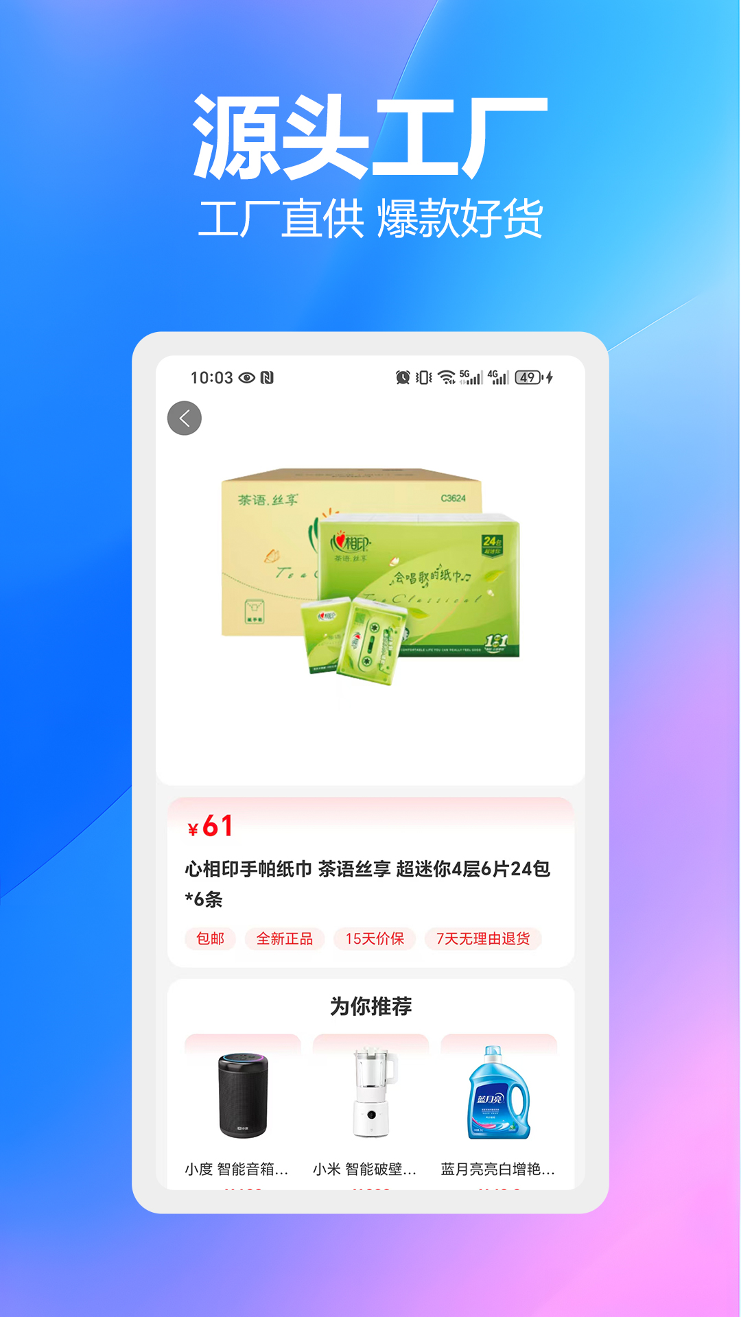 羊毛帮 1.0.3 最新版 2