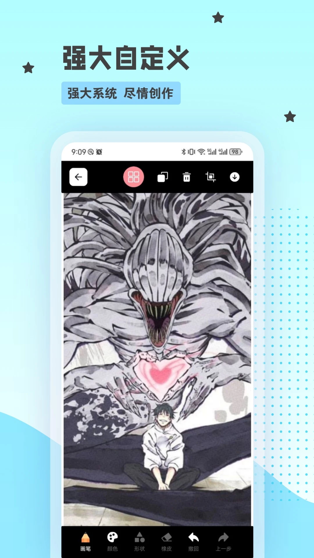 Artset4手绘板 1.5 最新版 1