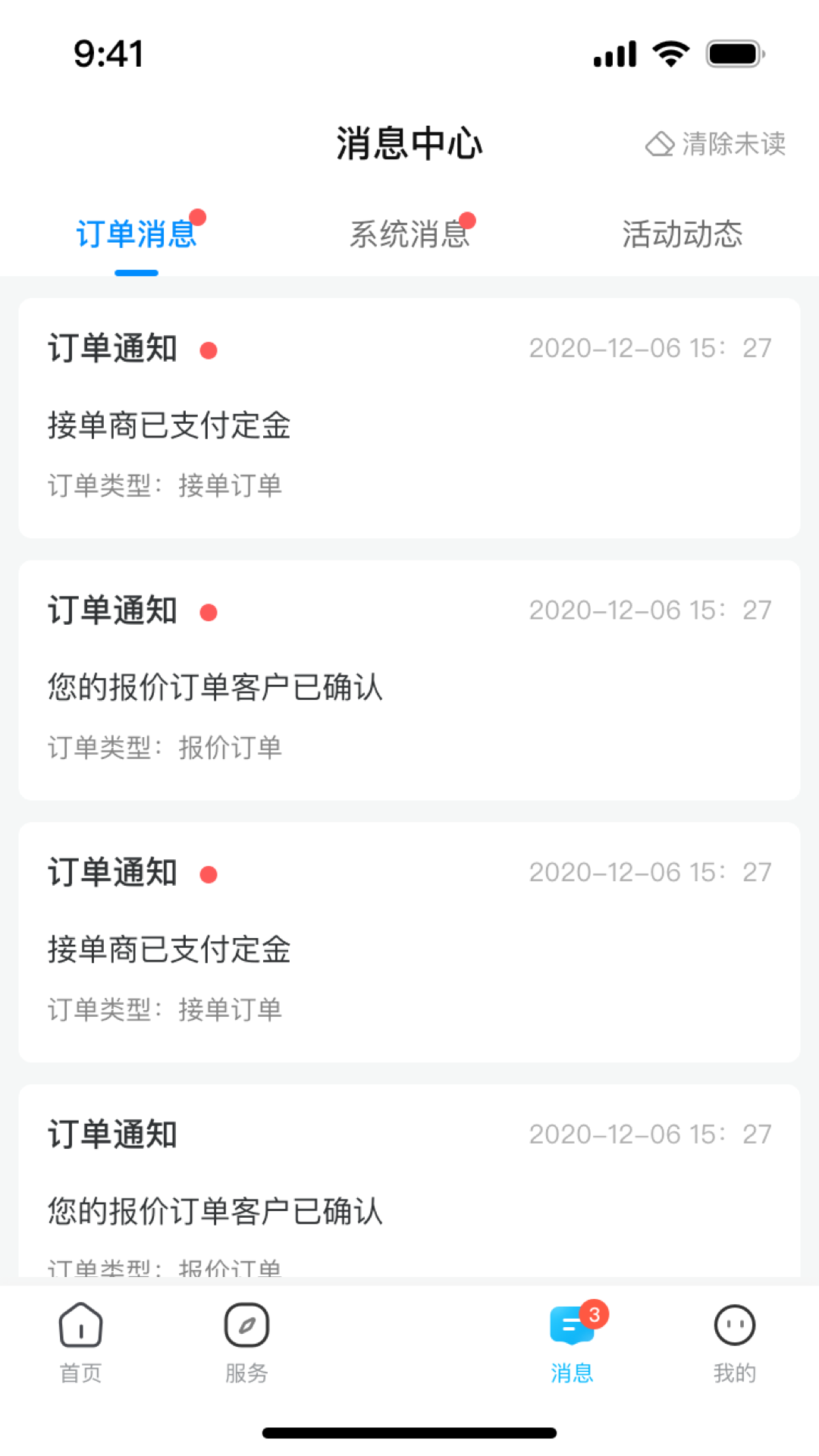 享旅通 1.0.0 最新版 2