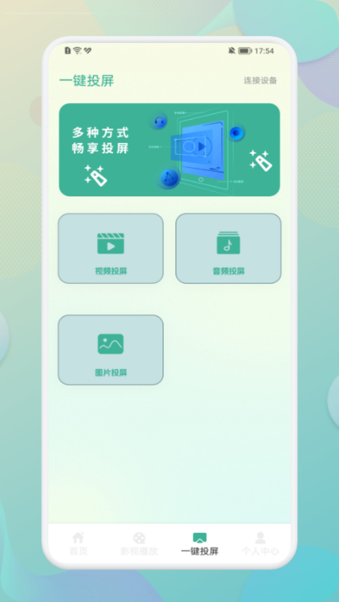 碧月 1.1 最新版 2
