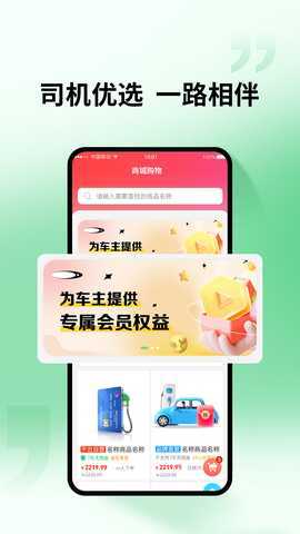 优家车 1.2 最新版 3