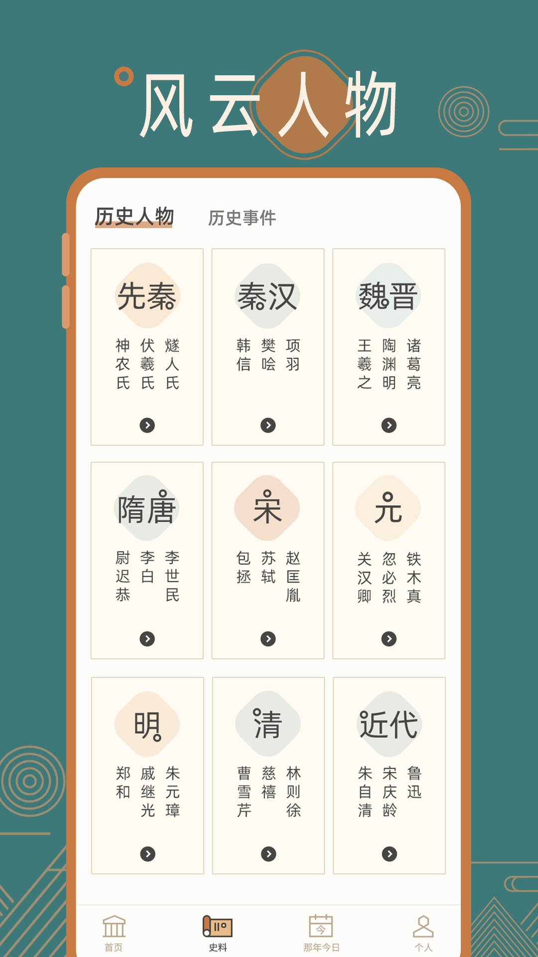 历史常识 1.0.2 最新版 3