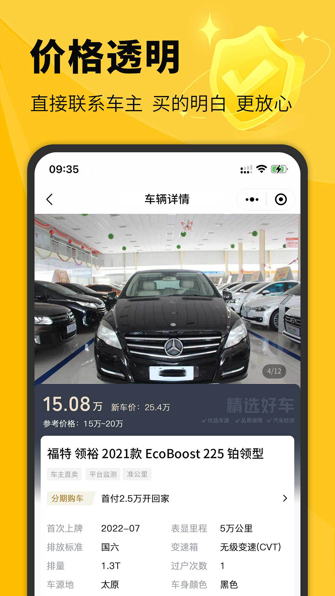 淘车帮帮 1.0.4 最新版 2
