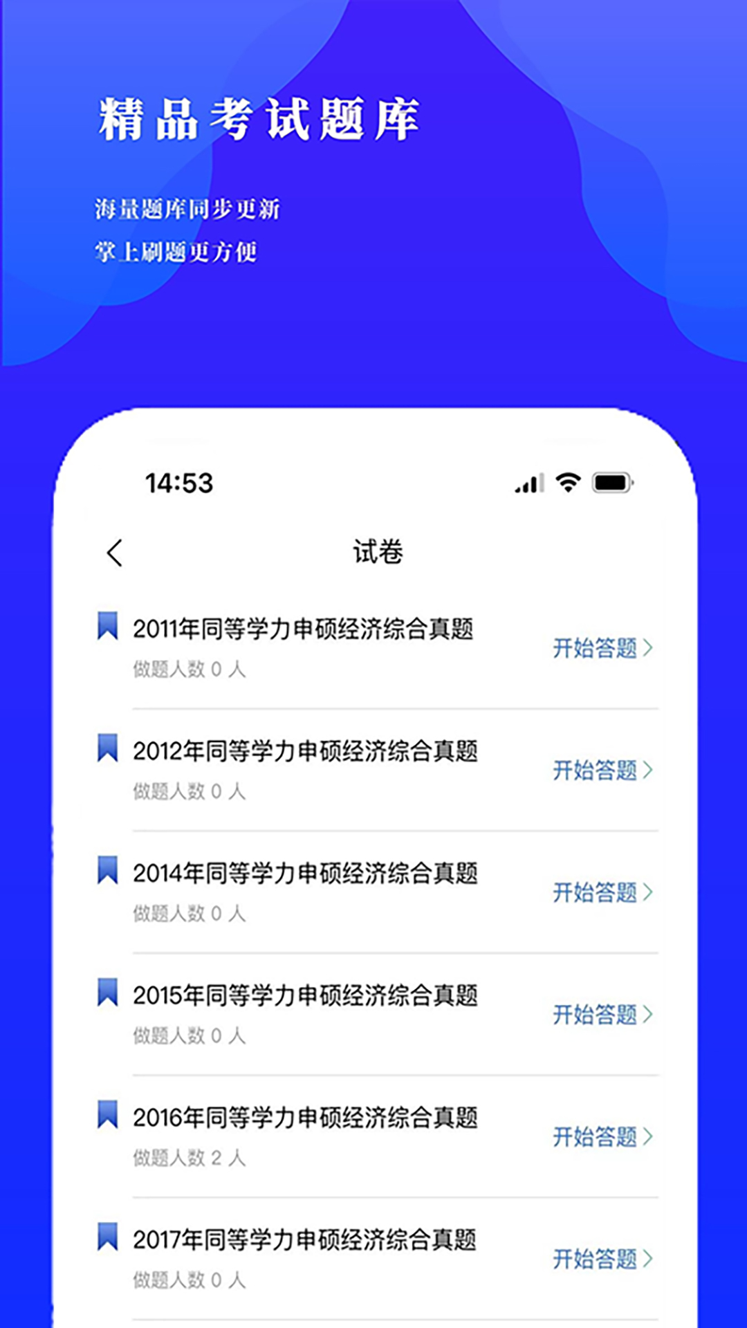 研选好课 2.0.7 最新版 3