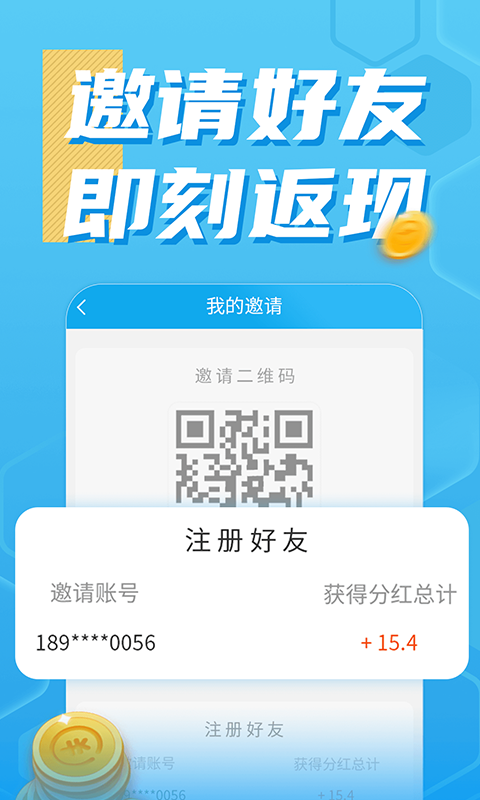 奇跃回收 2.6.0 最新版 3