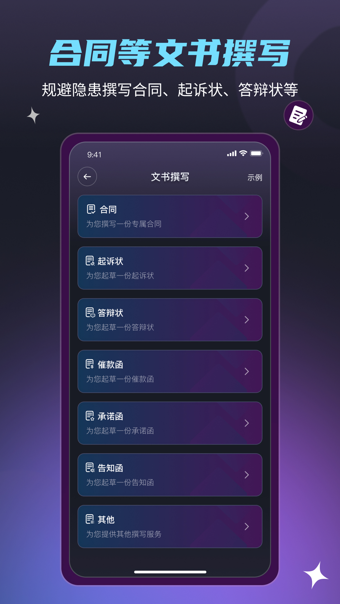 法驻云 1.3.6 最新版 3