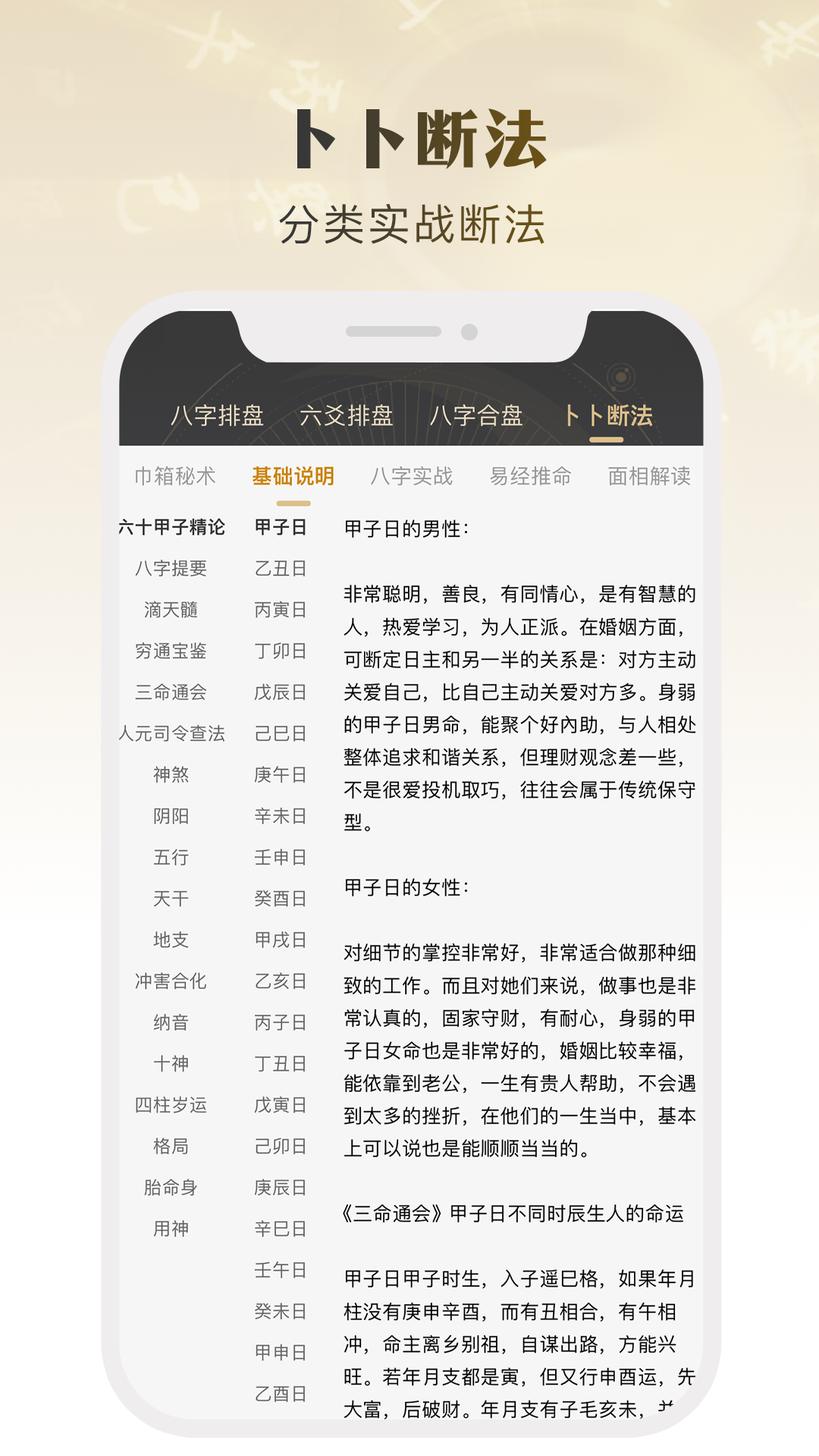 卜卜乾坤 3.0.3 最新版 1