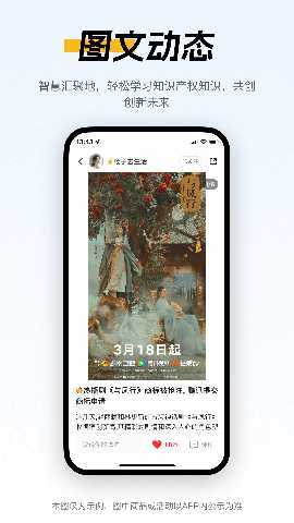 知一招 1.1.5 最新版 3