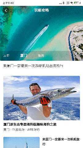 闲情游 1.0.3 最新版 1