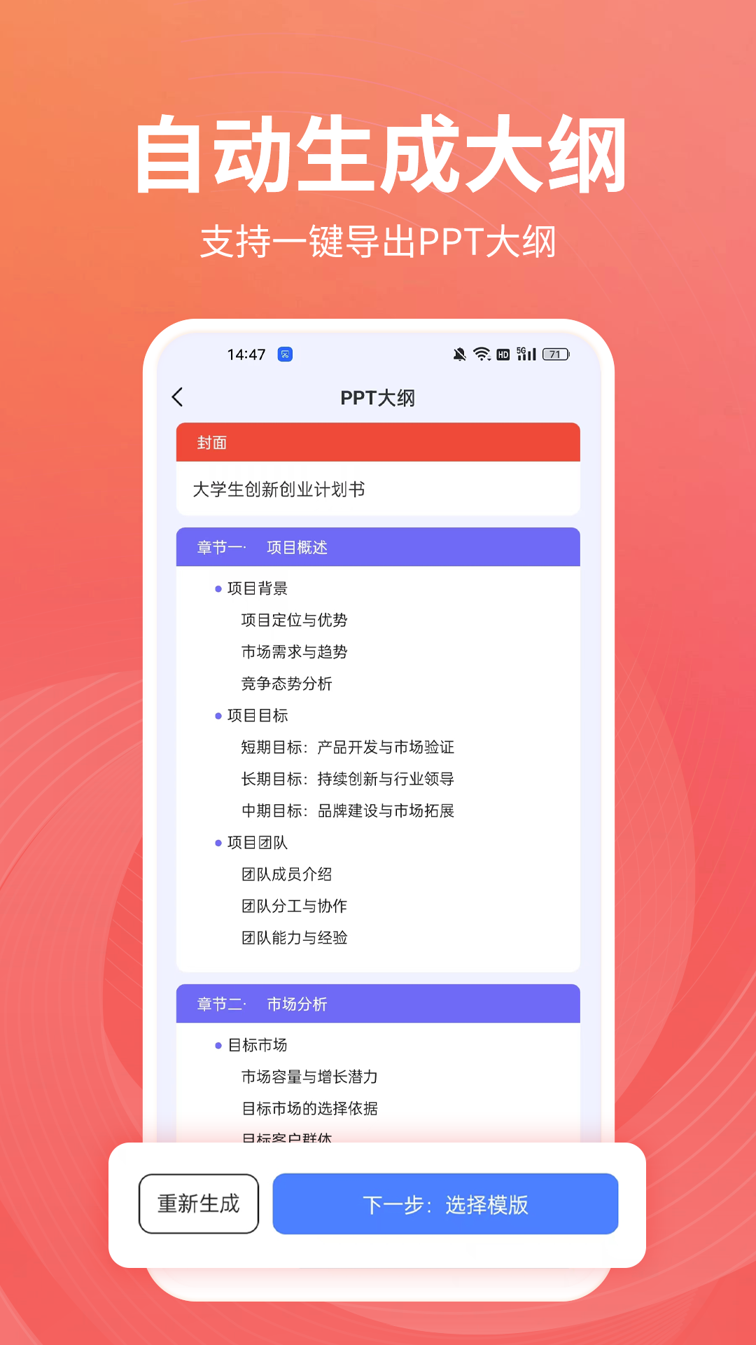 PPT制作岛 1.0.19 最新版 1