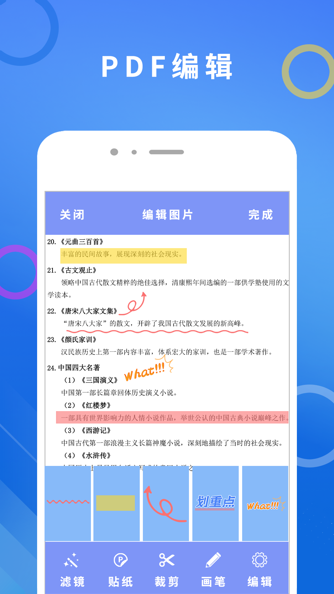 笔趣猫 2.1.8 最新版 1