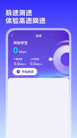 WiFi万源钥匙 1.0.6 最新版 2
