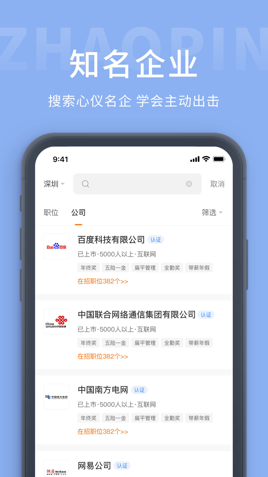 奉化人才网 1.4 最新版 3