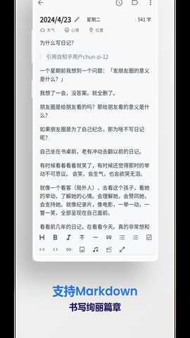 侠客日记 1.17.0 最新版 3