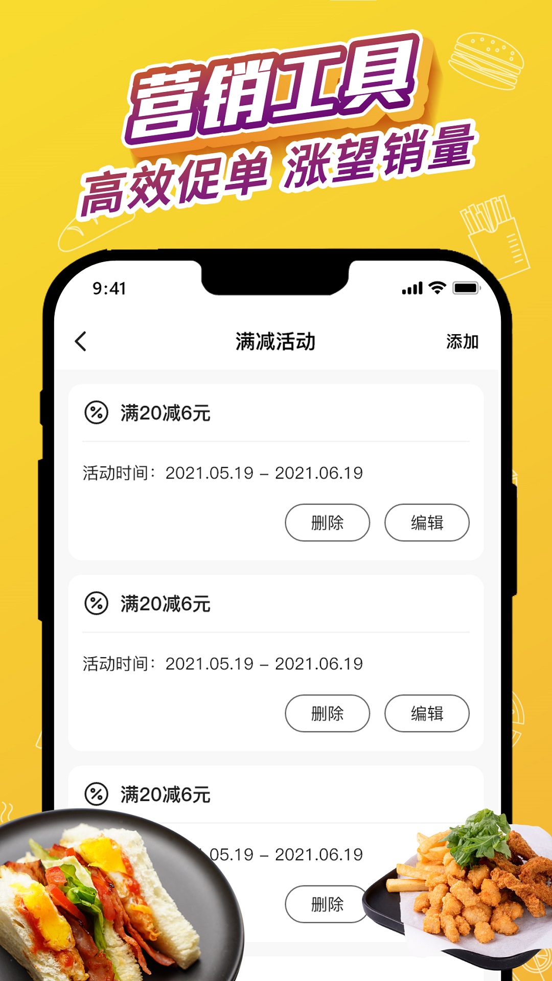外卖猿门店 2.0.6 最新版 3
