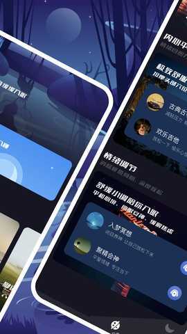 觅蜂FM 1.1 最新版 1