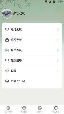 顶尖智慧 1.0.1 最新版 3