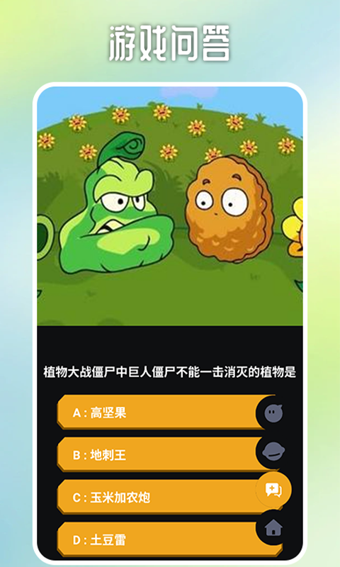 魔玩助理 1.4 最新版 1