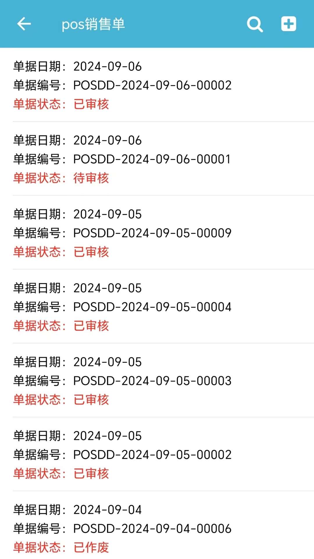 慧软服装鞋帽系统 10.0.1 最新版 2