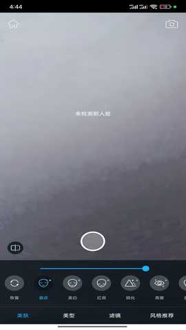 美颜大师 1.0.4 最新版 3