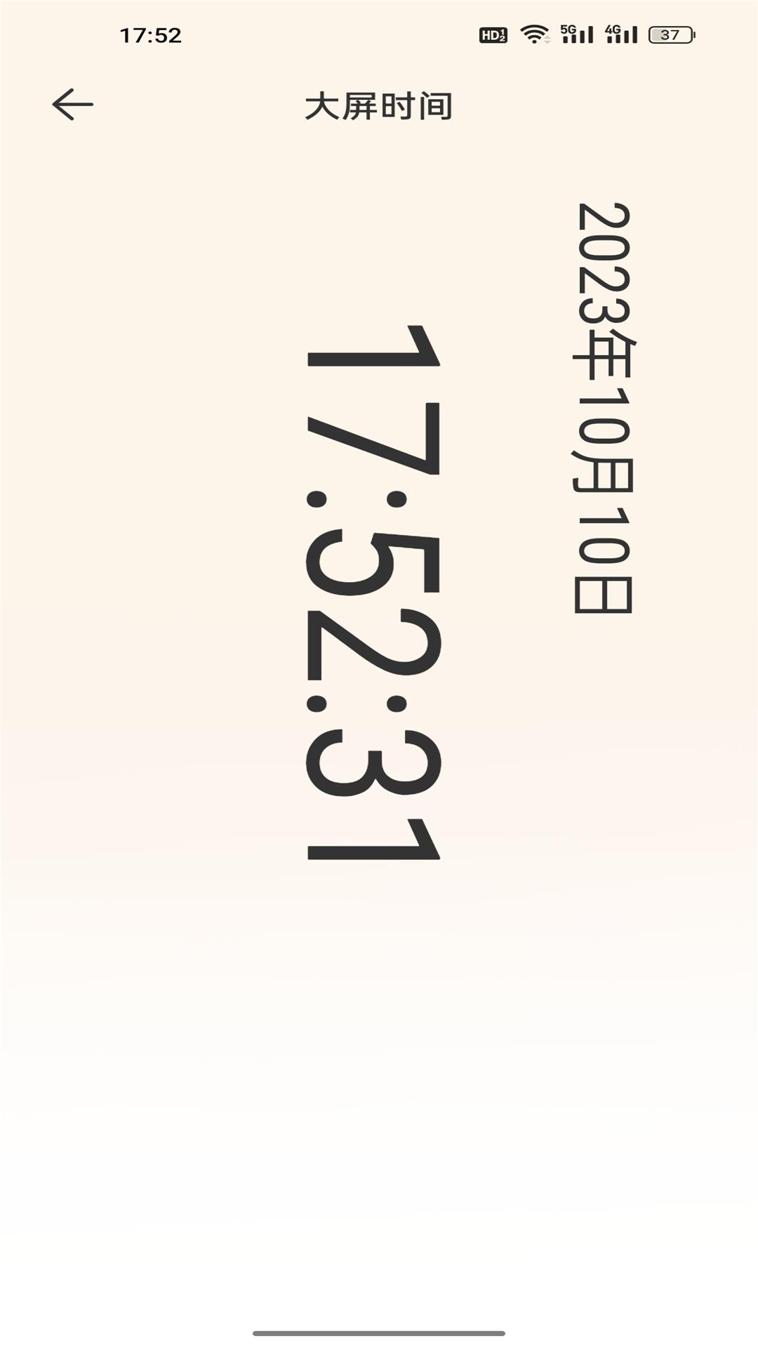 手机自动点击管家 1.2 安卓版 3
