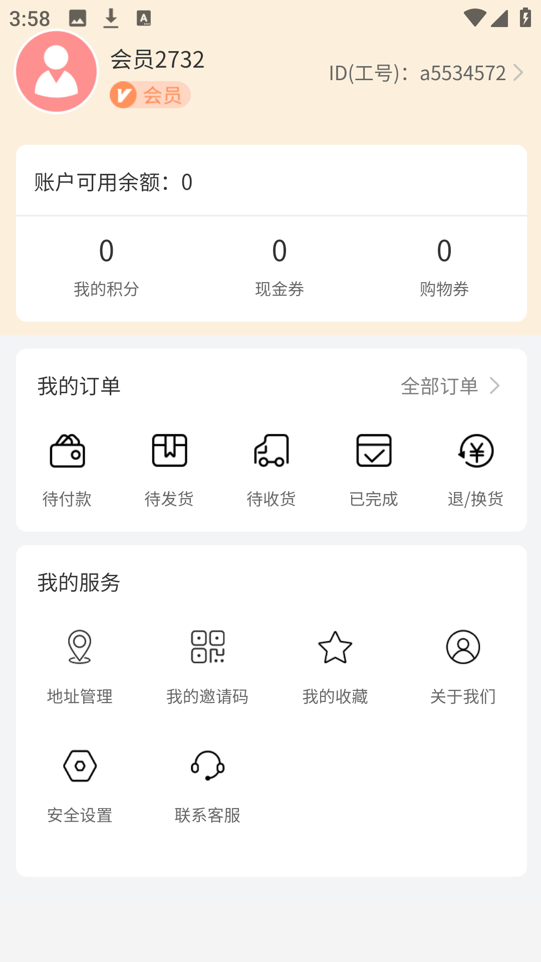 金科严选 1.0.4 最新版 3