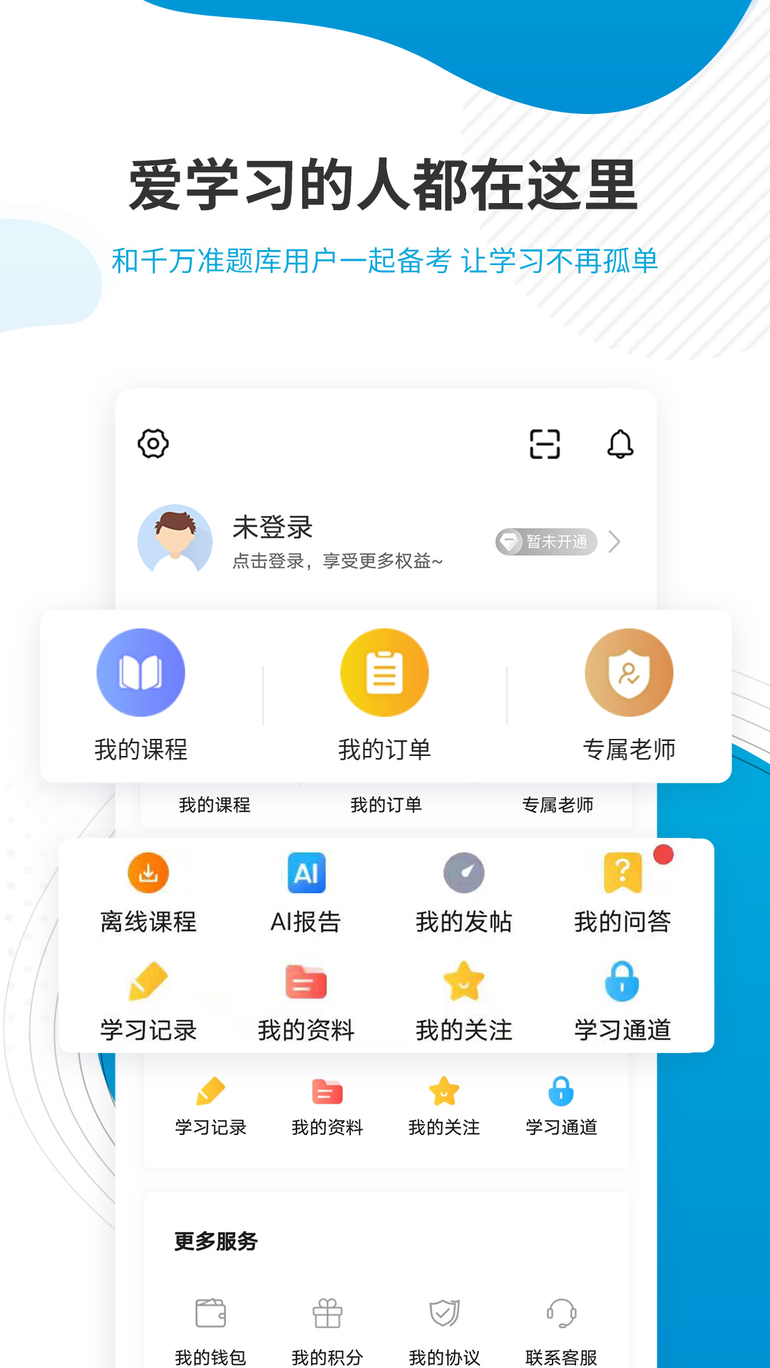 经济师考试准题库 5.40 最新版 4