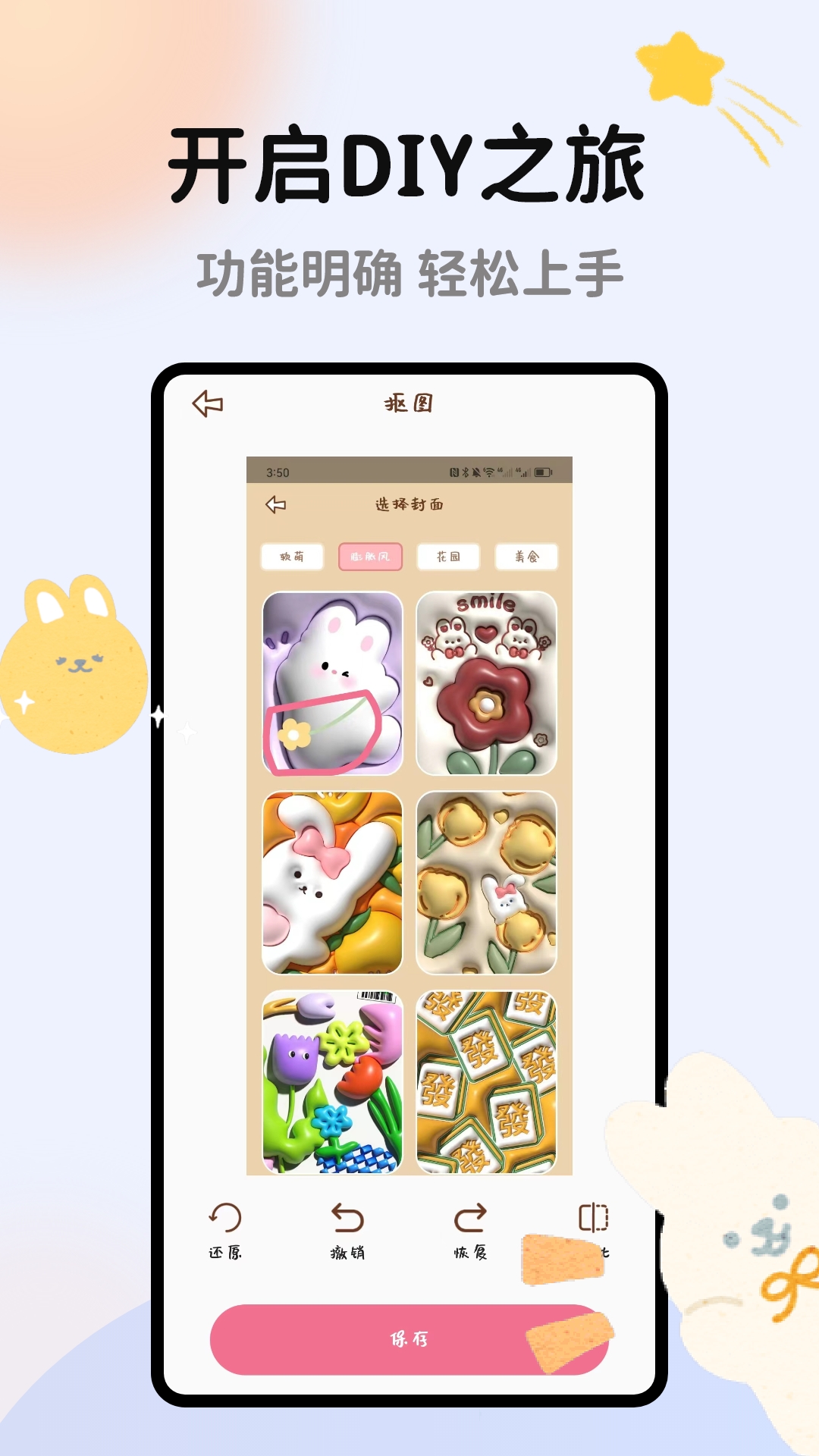 手账多多 4.2 最新版 3