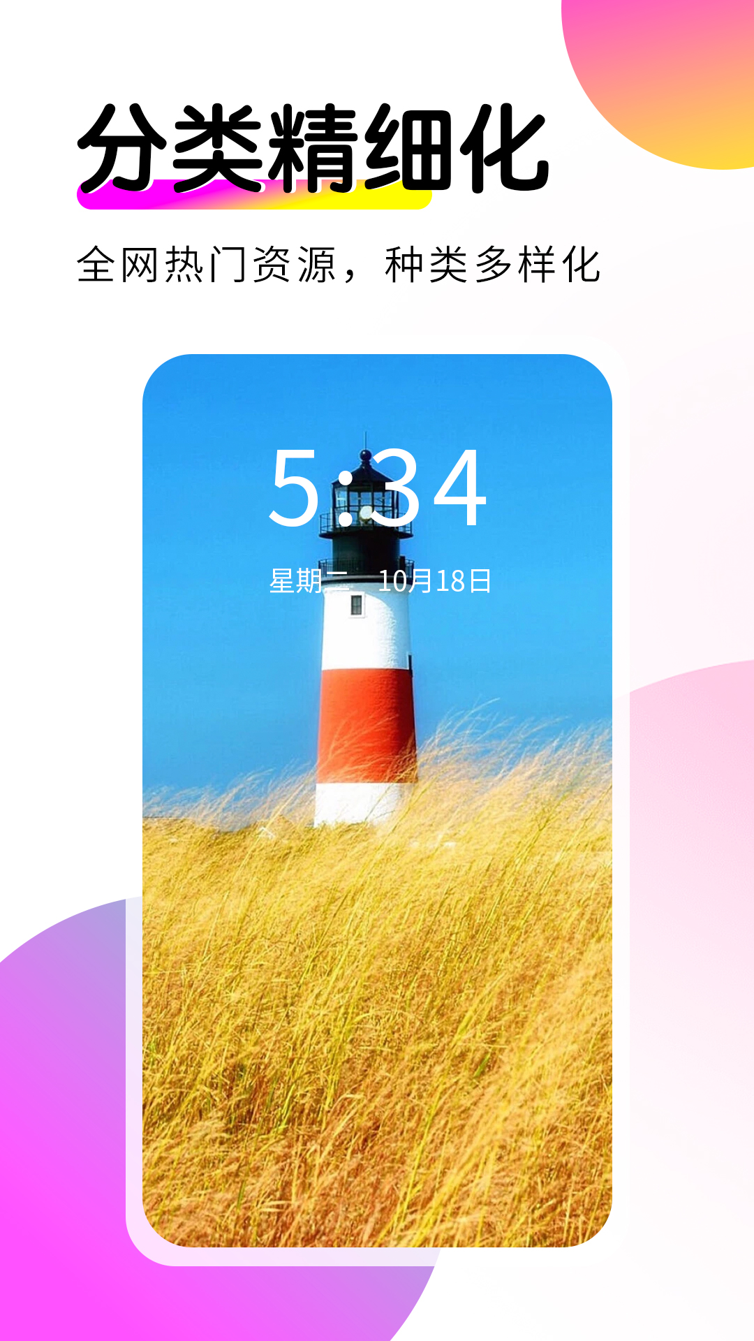壁纸酷酷 1.0.00.021 最新版 2