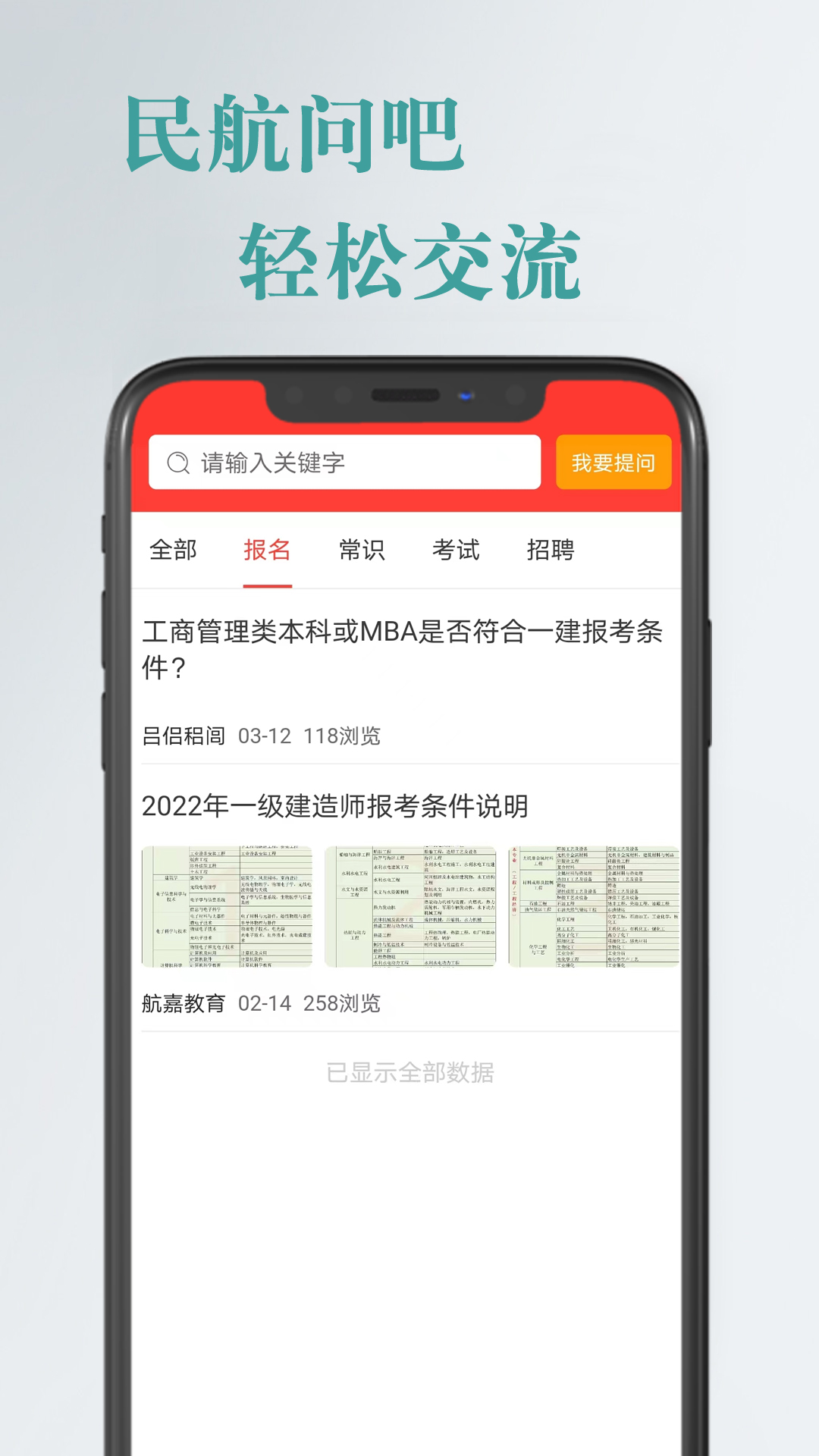 航嘉云课堂 1.0.33 最新版 3