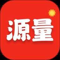源量