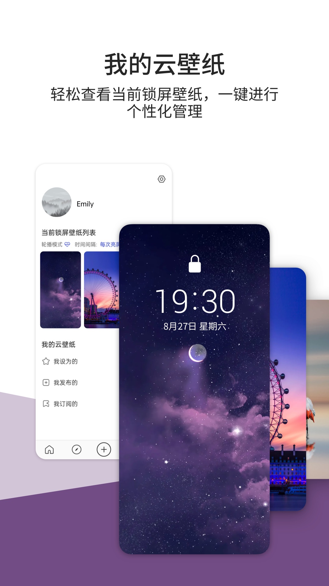 92云壁纸 V6.0.0.1 最新版 4