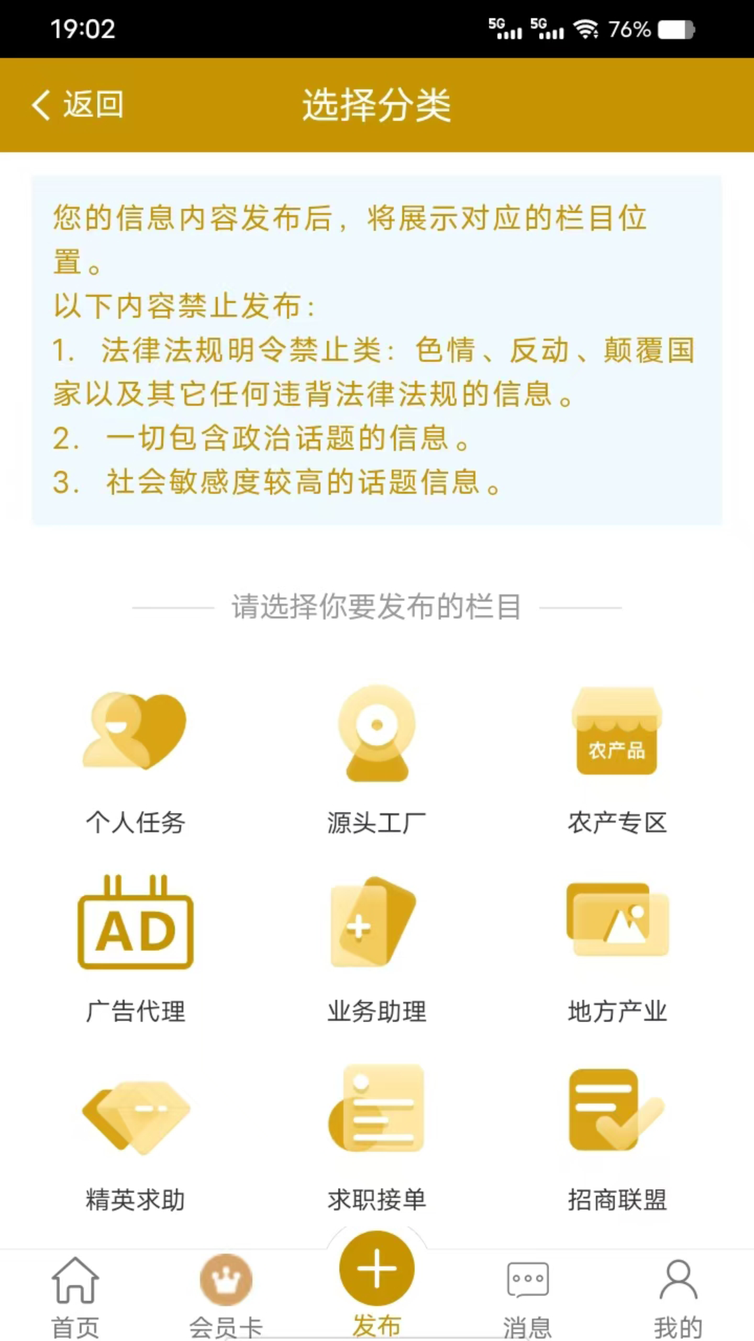 顺得活 2.1.0 最新版 2
