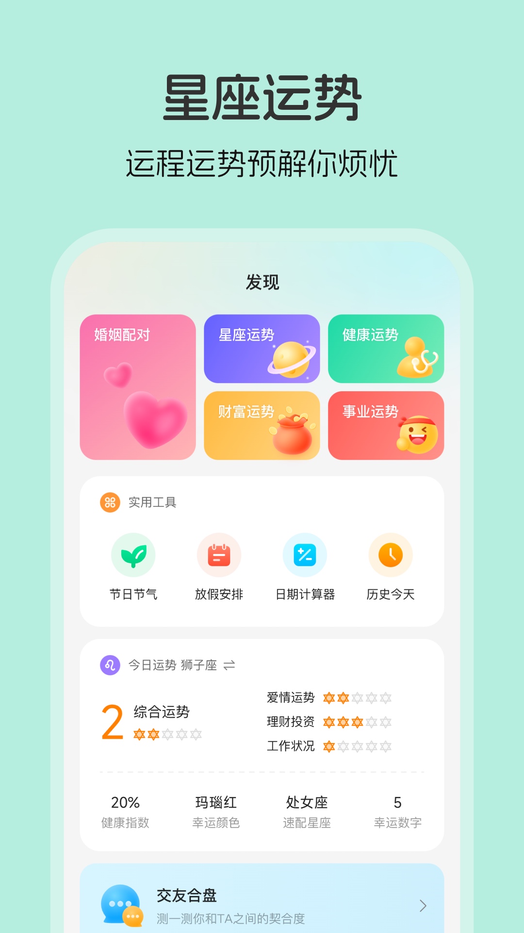 生日贝贝 1.5 最新版 2